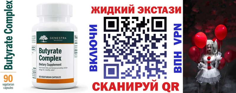БУТИРАТ бутик  маркетплейс телеграм  Белая Холуница  купить закладку 