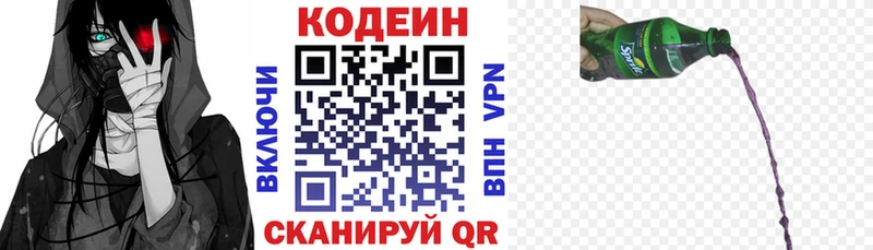 что такое наркотик  Белая Холуница  Кодеиновый сироп Lean напиток Lean (лин) 