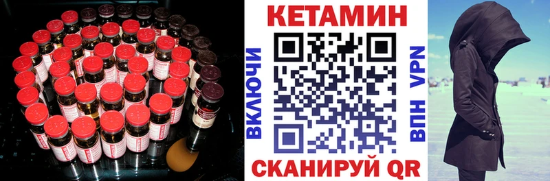КЕТАМИН VHQ  даркнет формула  Белая Холуница  продажа наркотиков 