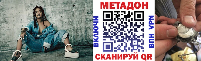 МЕТАДОН мёд ОМГ ОМГ зеркало Белая Холуница
